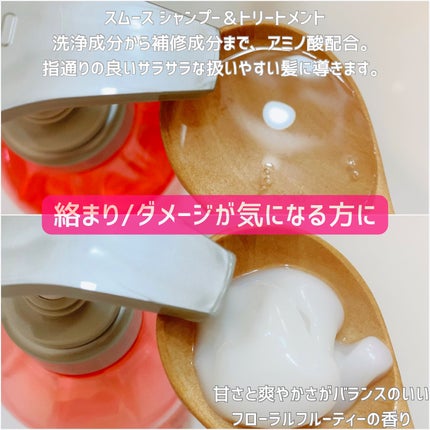 スムース シャンプー/トリートメント/ILLUGE PRO/市販シャンプーを使ったクチコミ(2枚目)