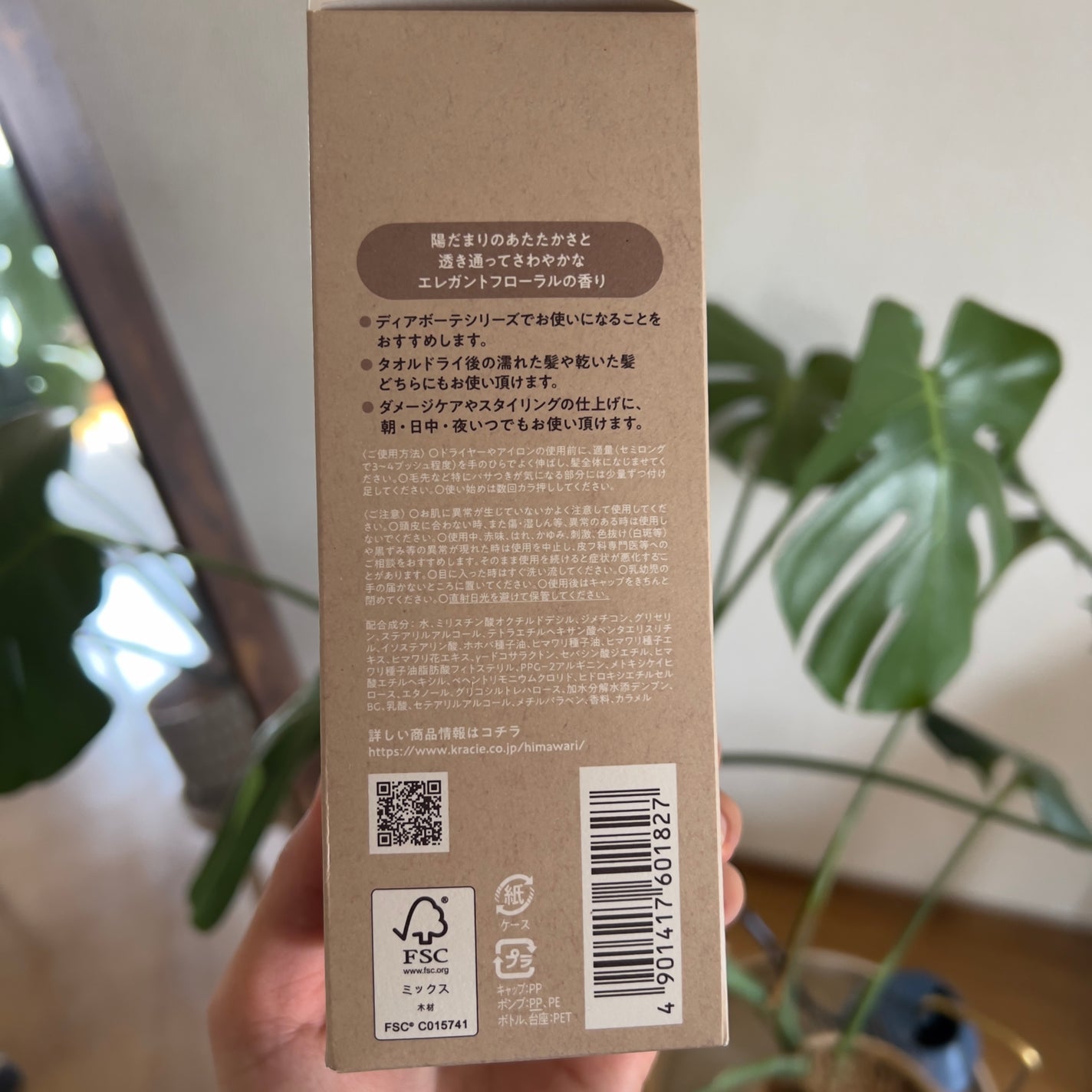 トリートメントリペアミルク/ディアボーテ/ヘアミルクを使ったクチコミ(3枚目)