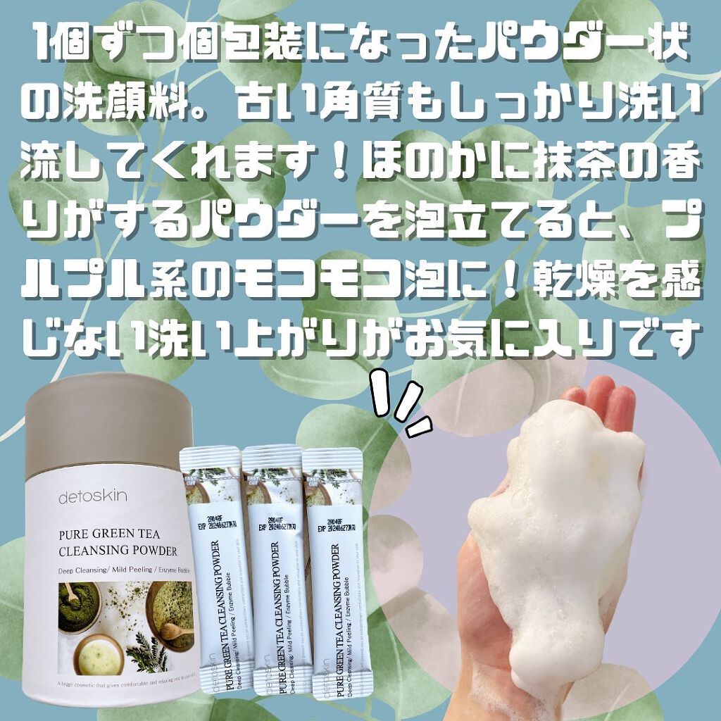 ブラックティータイムマスク/DETOSKIN/シートマスク・パックを使ったクチコミ（2枚目）