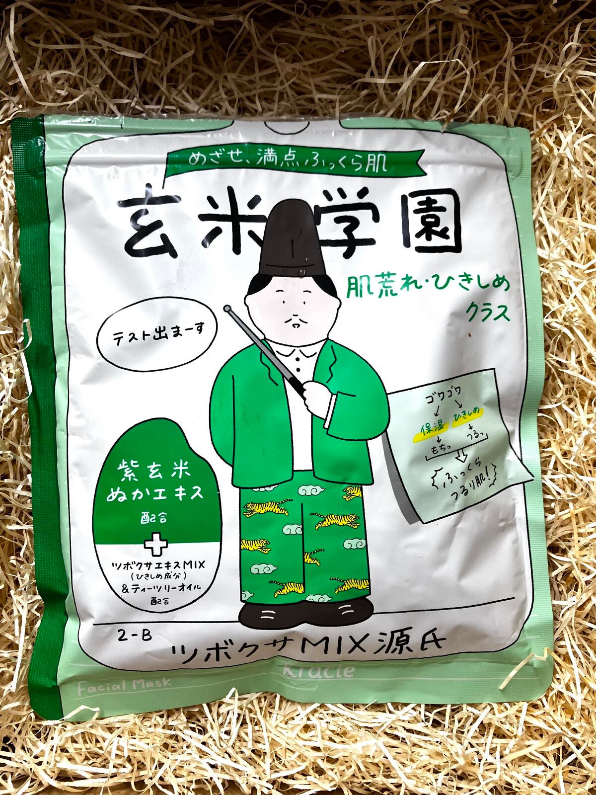 pink_cosme_jvo on LIPS 「肌美精 トリートメントマスク乾燥毛穴・肌クラス肌荒れ・ひきしめ..」(1枚目)