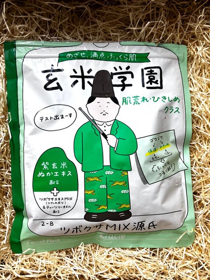 pink_cosme_jvo on LIPS 「肌美精 トリートメントマスク乾燥毛穴・肌クラス肌荒れ・ひきしめ..」(1枚目)