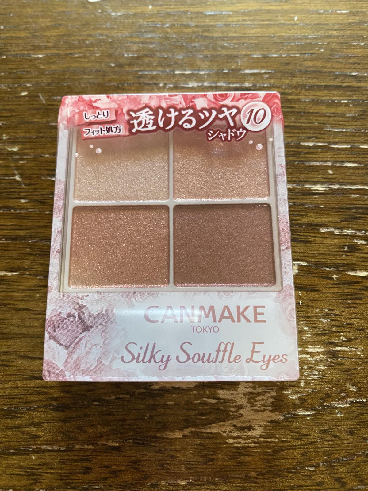 クリーミータッチライナー/キャンメイク/ジェルアイライナーを使ったクチコミ（2枚目）