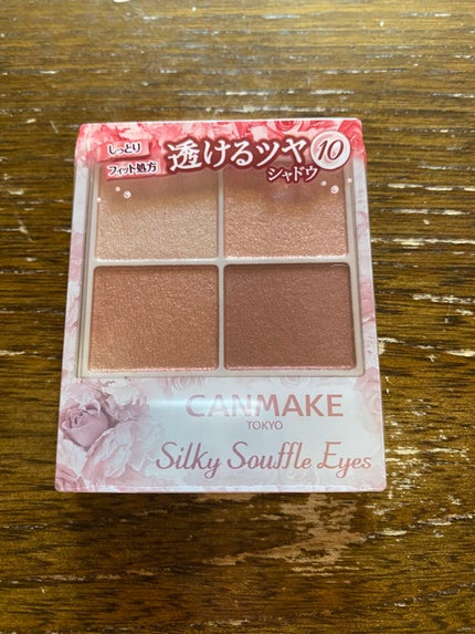 シルキースフレアイズ/キャンメイク/アイシャドウパレットを使ったクチコミ(2枚目)