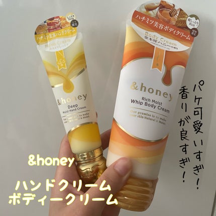 アンドハニー ディープモイスト ハンドクリーム/&honey/ハンドクリームを使ったクチコミ(1枚目)