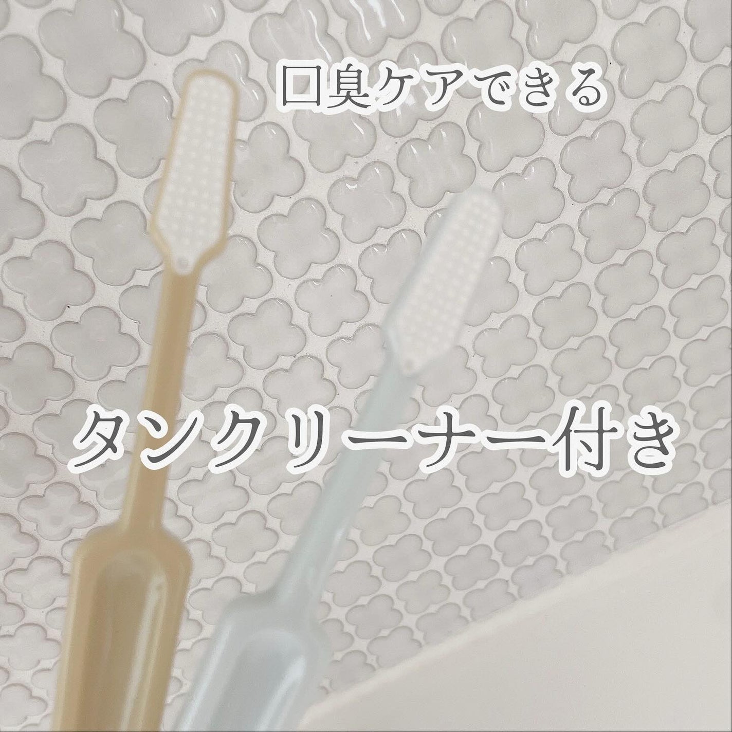 CELL KEEP セルキープ/セラ/歯ブラシを使ったクチコミ(4枚目)