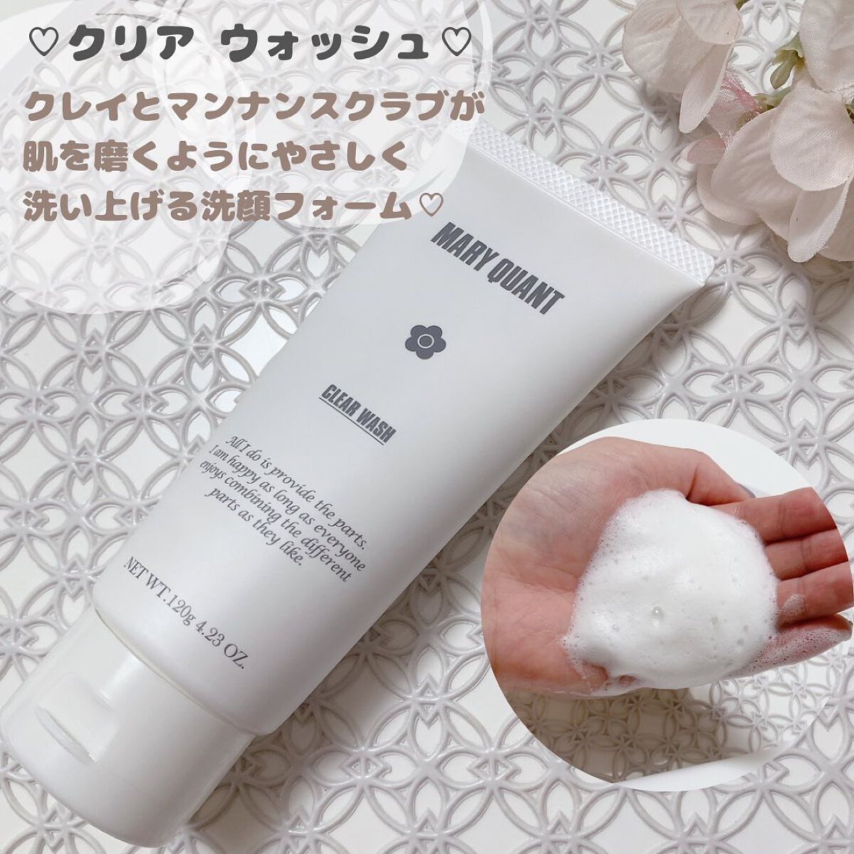 クリア ウォッシュ/MARY QUANT/洗顔フォームを使ったクチコミ（1枚目）