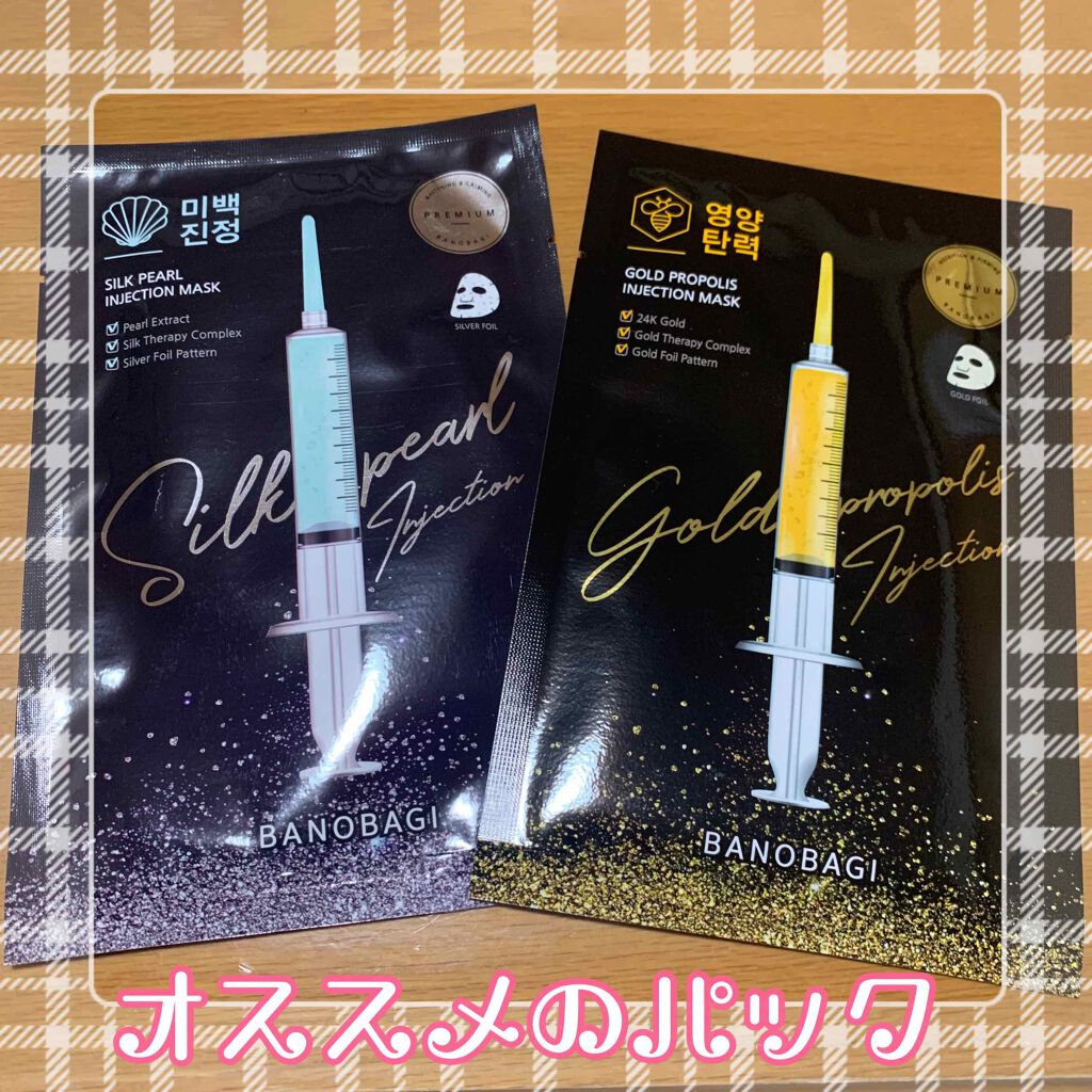 ゴールドプロポリス インジェクションマスク/BANOBAGI/シートマスク・パックを使ったクチコミ（1枚目）