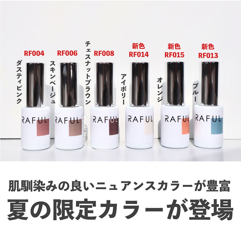 ジェルネイル/RAFUL/ジェルネイルを使ったクチコミ(5枚目)