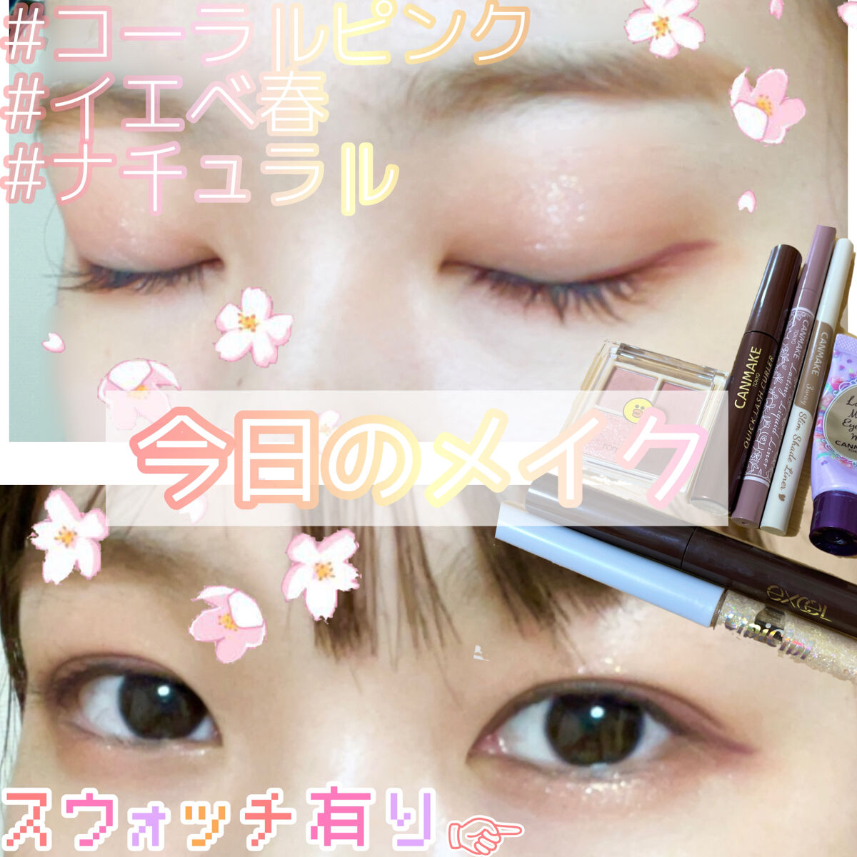 クイックラッシュカーラー/キャンメイク/マスカラ下地を使ったクチコミ（1枚目）