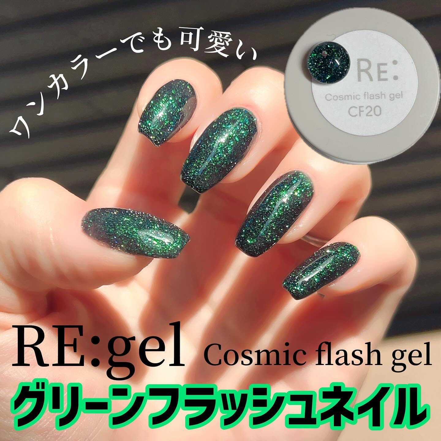 Cosmic flash gel/Beach/ジェルネイルを使ったクチコミ（1枚目）