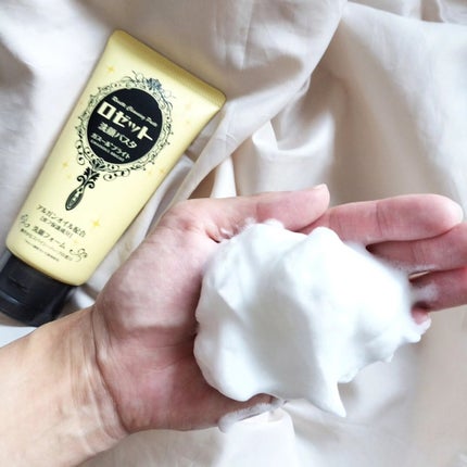 よりたま on LIPS 「ロゼット株式会社様の✨ロゼット洗顔パスタ ブラックパール✨大人..」(4枚目)