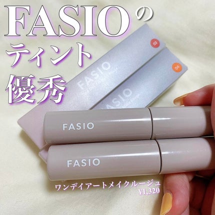 ワンデイ アートメイク ルージュ/FASIO/口紅を使ったクチコミ(1枚目)
