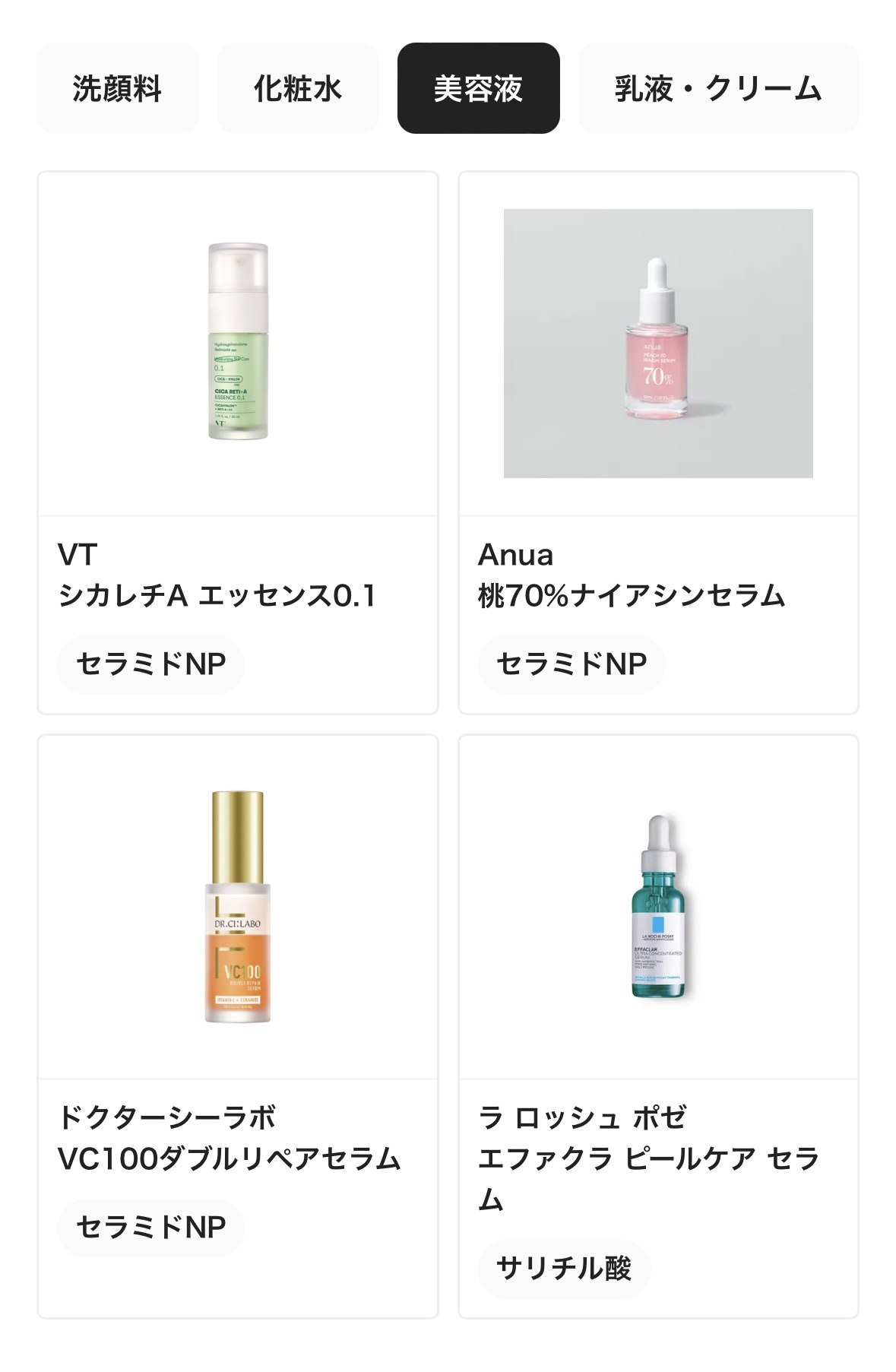 グリーンダーマCICAセラム/ネイチャーリパブリック/美容液を使ったクチコミ（3枚目）