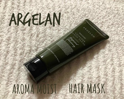 アロマ スカルプ シャンプー /アロマ モイスト ヘア トリートメント(ラベンダー&イランイラン)/アルジェラン/市販シャンプーを使ったクチコミ(1枚目)