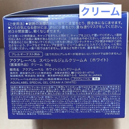ブライトニングケア ローション RM(医薬部外品)/アクアレーベル/化粧水を使ったクチコミ(7枚目)