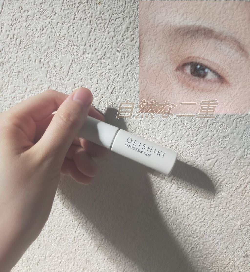 オリシキ アイリッドスキンフィルム /D-UP/二重まぶた用アイテムを使ったクチコミ(1枚目)