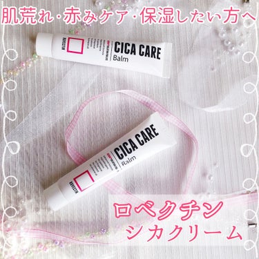 CICAケアバーム/ロベクチン/フェイスクリームを使ったクチコミ（1枚目）