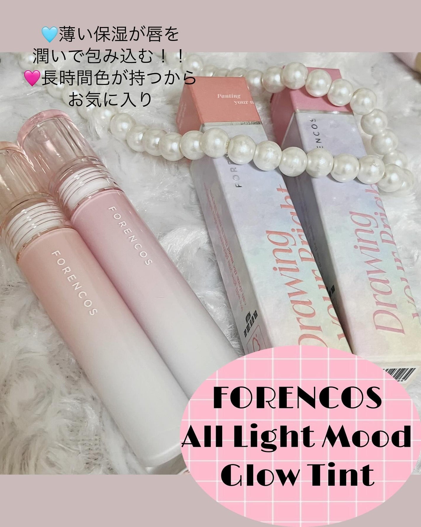 オールライトムードグローティント/フォレンコス/リップティントを使ったクチコミ(2枚目)