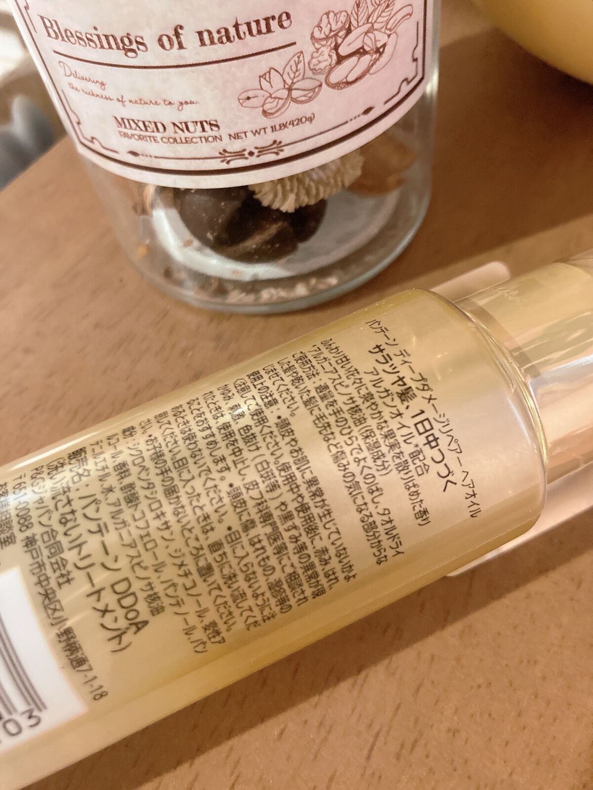 ディープダメージリペアー ヘアオイル/パンテーン/ヘアオイルを使ったクチコミ(2枚目)