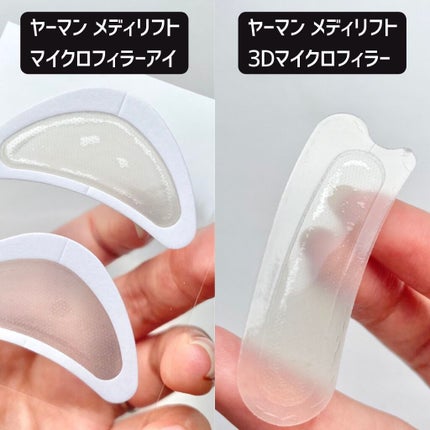メディリフト 3Dマイクロフィラー(口元用)/YA-MAN TOKYO JAPAN/シートマスク・パックを使ったクチコミ(7枚目)