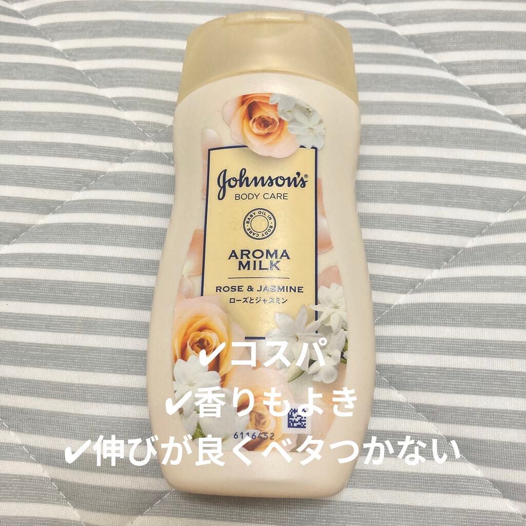 エクストラケア アロマミルク/ジョンソンボディケア/ボディミルクを使ったクチコミ(2枚目)