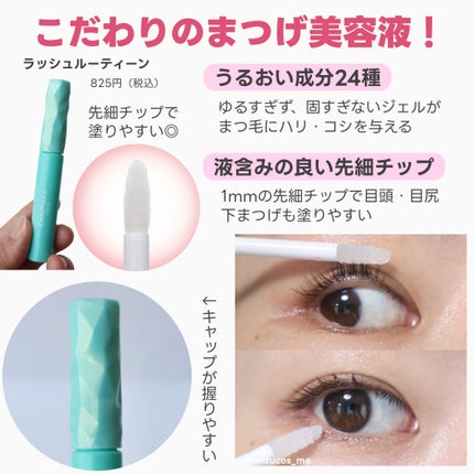 クイックラッシュカーラー/キャンメイク/マスカラ下地を使ったクチコミ(7枚目)