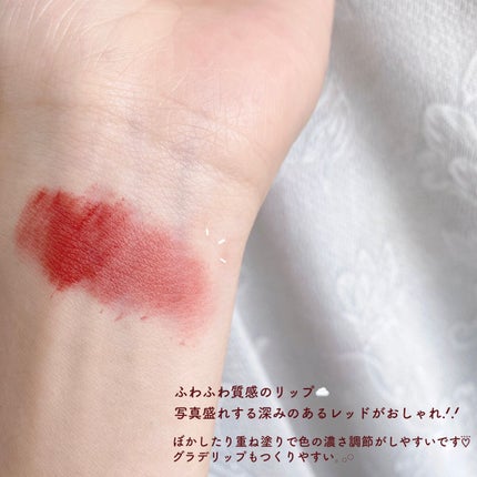 エアーブリーズマットティント/MOS/リップティントを使ったクチコミ(4枚目)