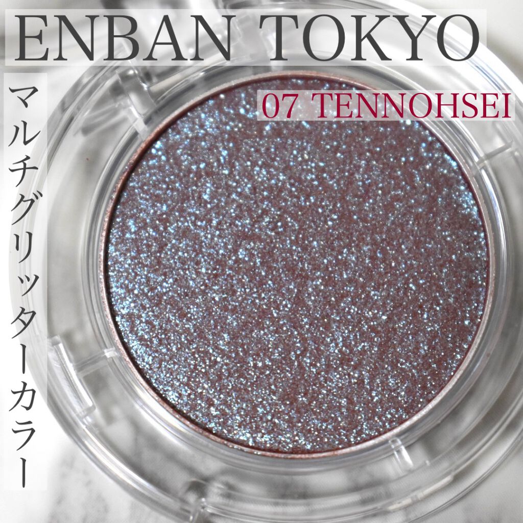 マルチグリッターカラー/ENBAN TOKYO/単色アイシャドウを使ったクチコミ(1枚目)