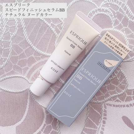 スピードフィニッシュ セラム BB ナチュラル/ESPRIQUE/BBクリームを使ったクチコミ(1枚目)