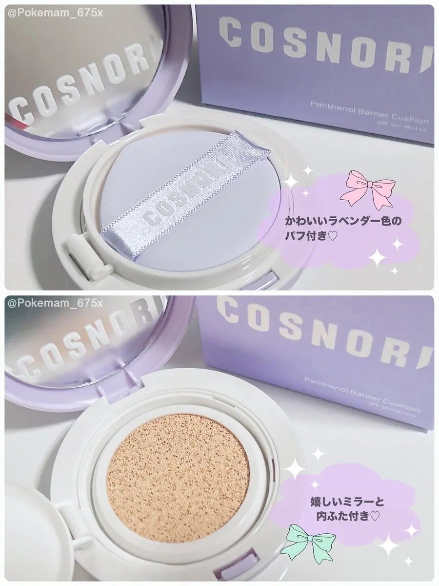 パンテノールバリアクッション/COSNORI/クッションファンデーションを使ったクチコミ(3枚目)