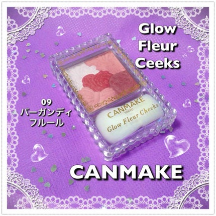 グロウフルールチークス/キャンメイク/パウダーチークを使ったクチコミ(1枚目)