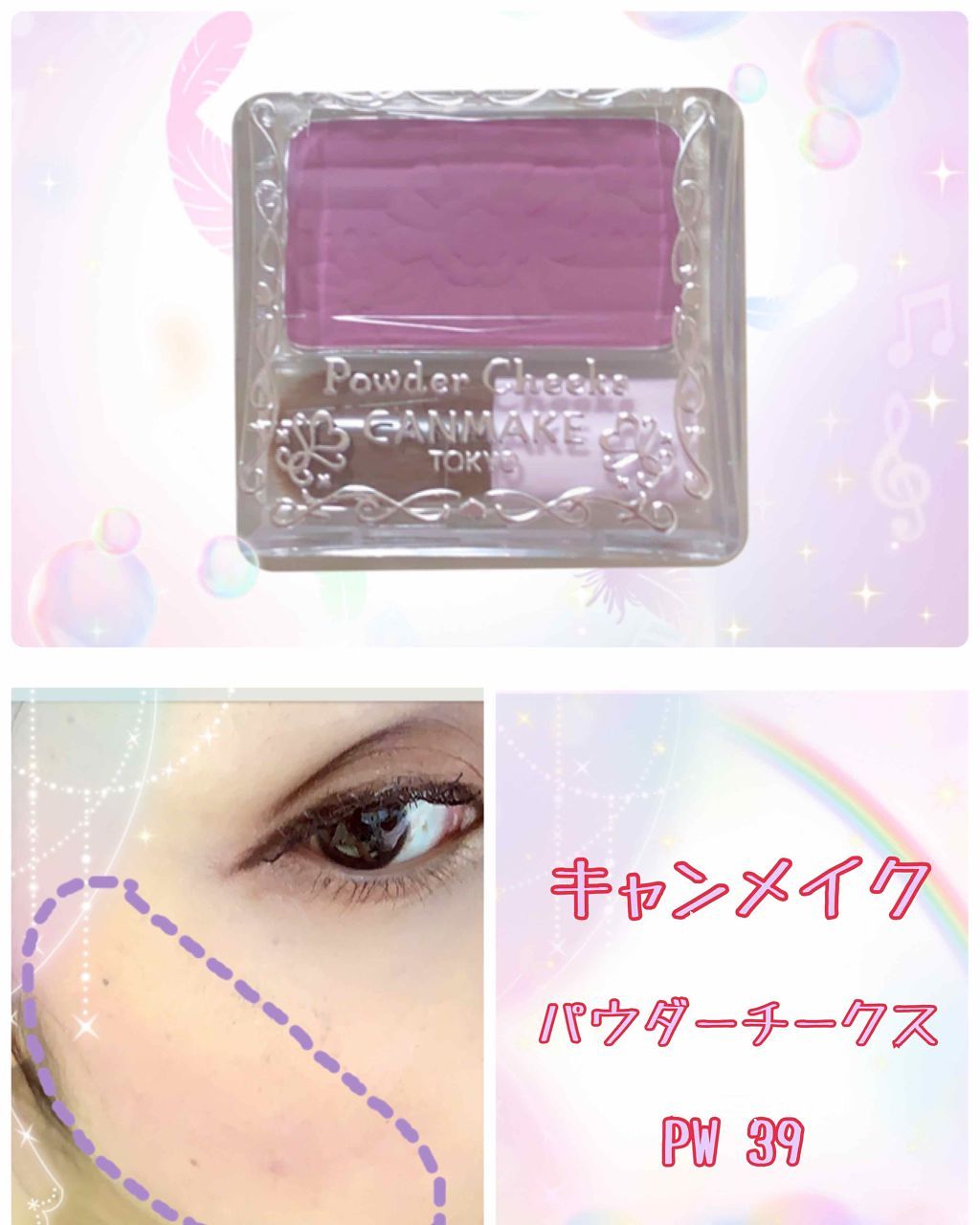 【旧品】パウダーチークス/キャンメイク/パウダーチークを使ったクチコミ（1枚目）