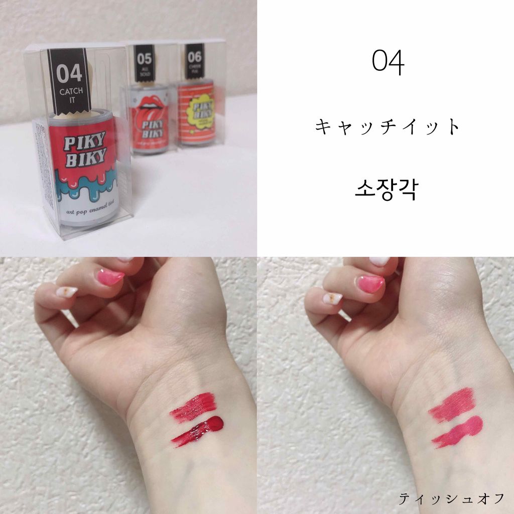 ピキビキ アートポップ エナメル ティント/TONYMOLY/リップティントを使ったクチコミ(2枚目)