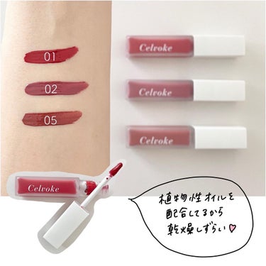 SUZY  on LIPS 「【秋新作マットリップでたー🍁😻】◻︎Celvokeエンスロール..」（2枚目）