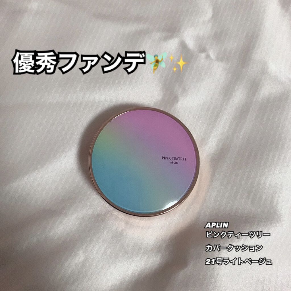 ピンクティーツリーカバークッション/APLIN/クッションファンデーションを使ったクチコミ（1枚目）