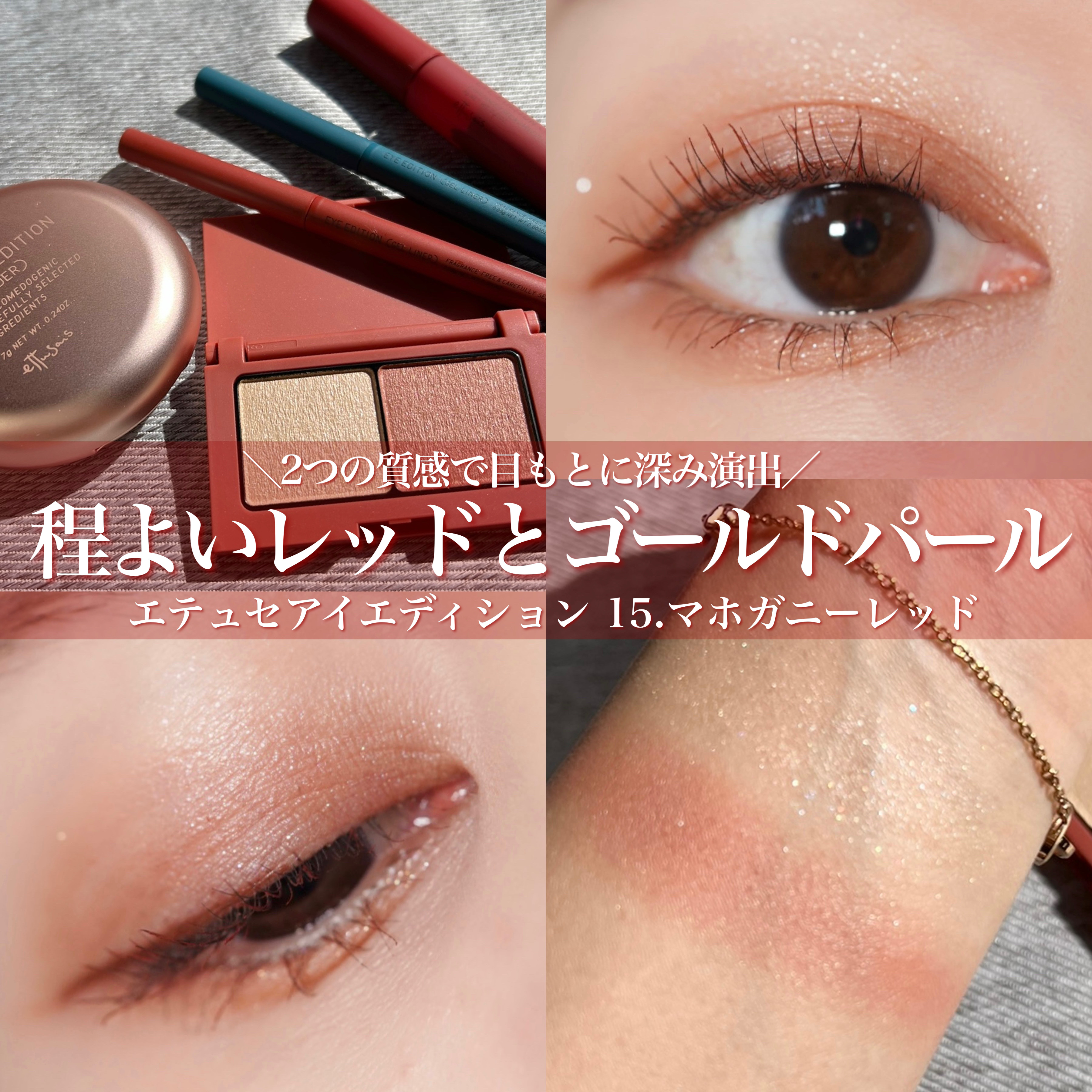 エテュセ ラスティング ジェルライナー P02 透明感ネイビー/ettusais/ジェルアイライナーを使ったクチコミ（1枚目）