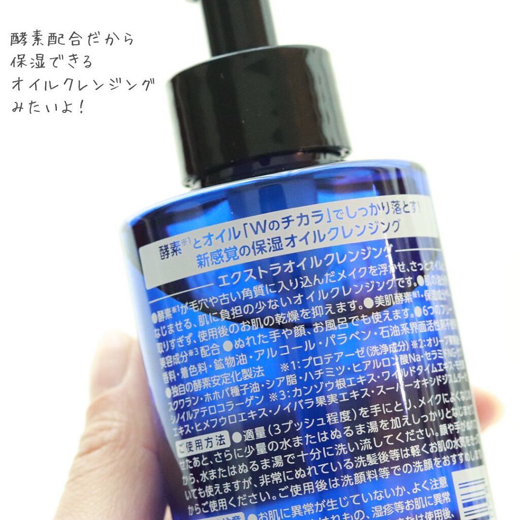 エクストラオイルクレンジング/Cure/オイルクレンジングを使ったクチコミ(2枚目)