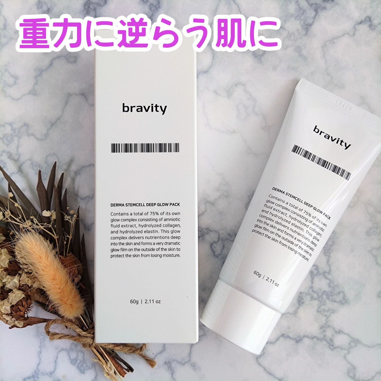 STEMCELL DEEP GLOW PACK/bravity/シートマスク・パックを使ったクチコミ（1枚目）