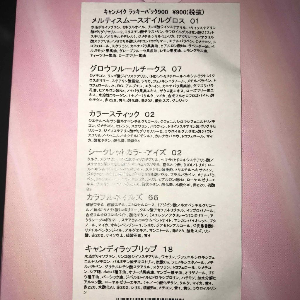 グロウフルールチークス 07 レモン＆チェリーフルール/キャンメイク/パウダーチークを使ったクチコミ（2枚目）