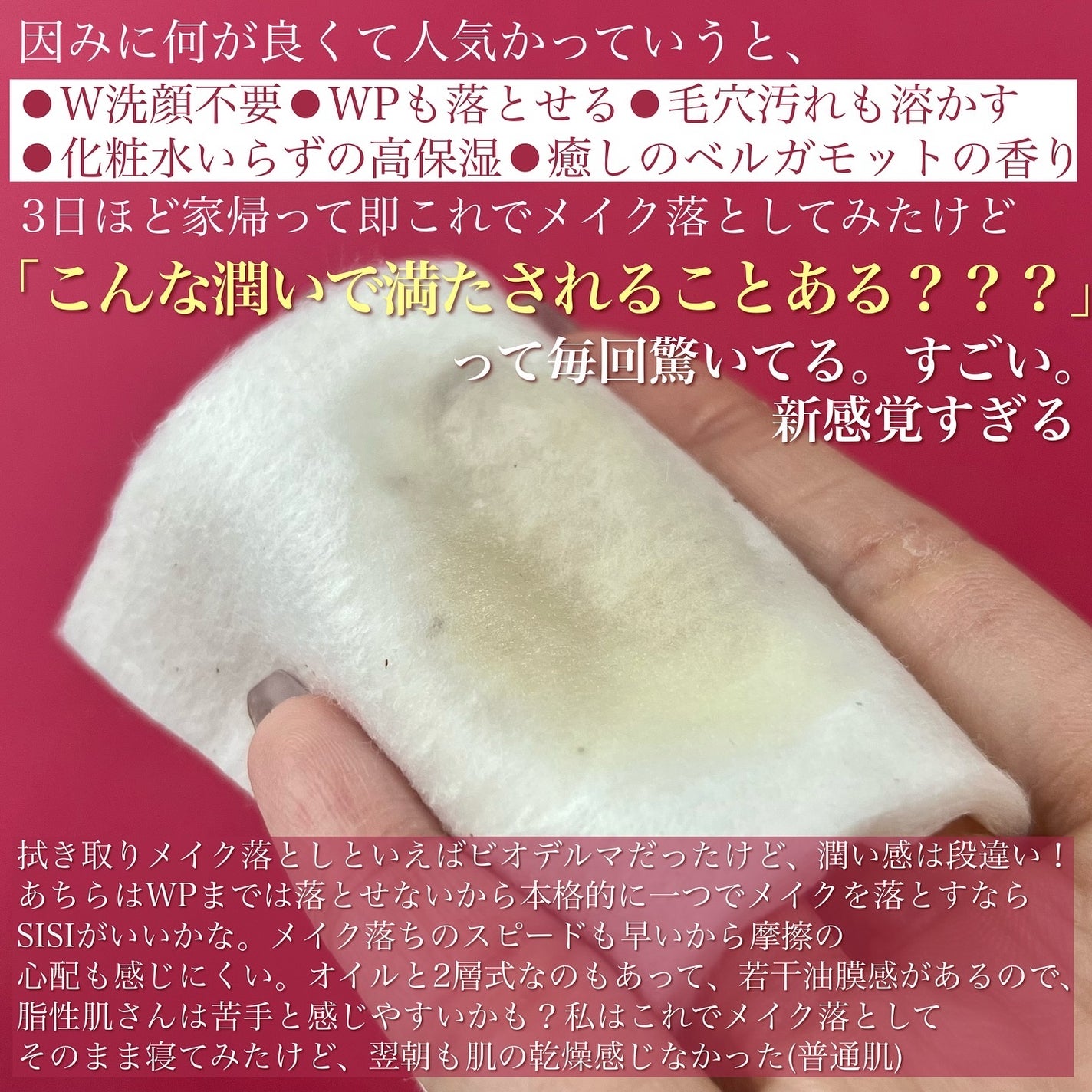 アイムユアヒーロー/SISI/クレンジングウォーターを使ったクチコミ(3枚目)