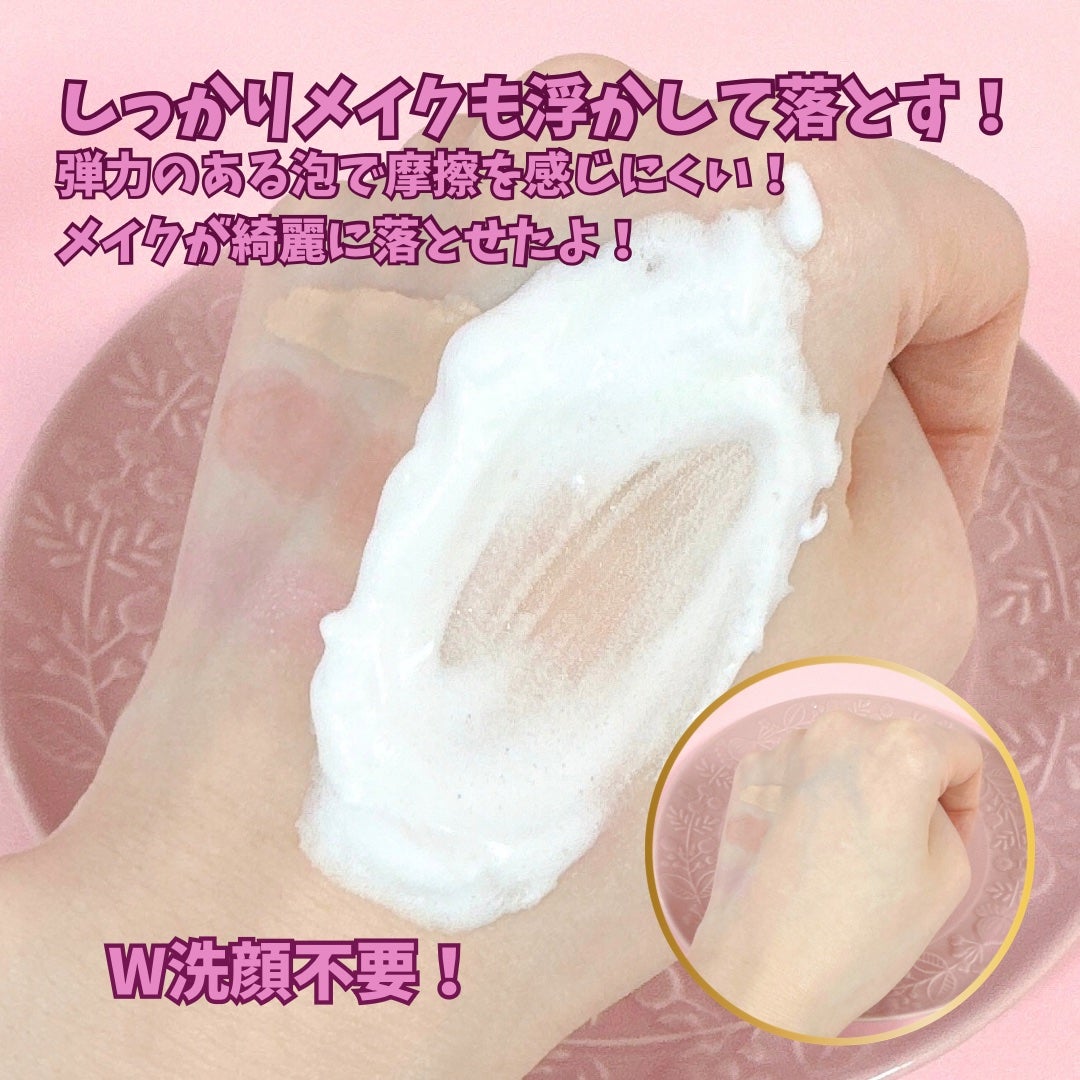 バブルクレンジング スワンキーピオニー/OHIKARI/クレンジングクリームを使ったクチコミ(4枚目)