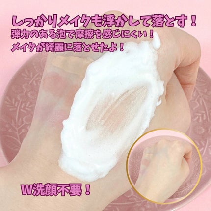バブルクレンジング スワンキーピオニー/OHIKARI/クレンジングクリームを使ったクチコミ(4枚目)