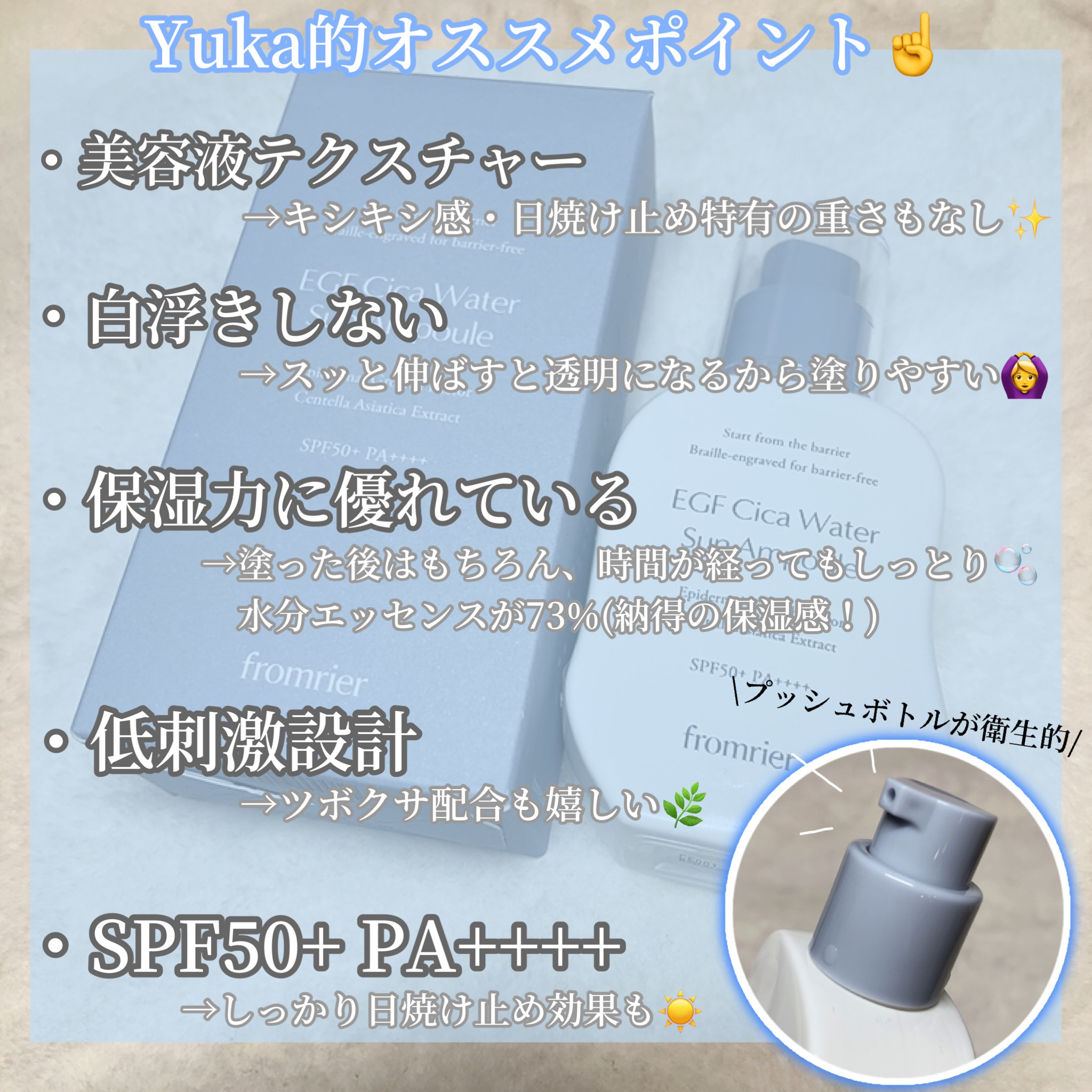 EGFシカウォーターサンアンプル/fromrier/日焼け止めローションを使ったクチコミ（3枚目）