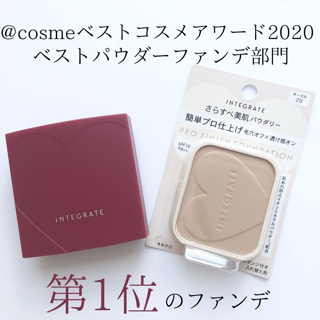 プロフィニッシュファンデーション 1セット/インテグレート/パウダーファンデーションを使ったクチコミ（1枚目）