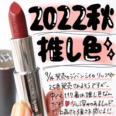 ハナ💄元美容部員 on LIPS 「.先日@givenchybeautyさまの新作発表会に参加させ..」（1枚目）