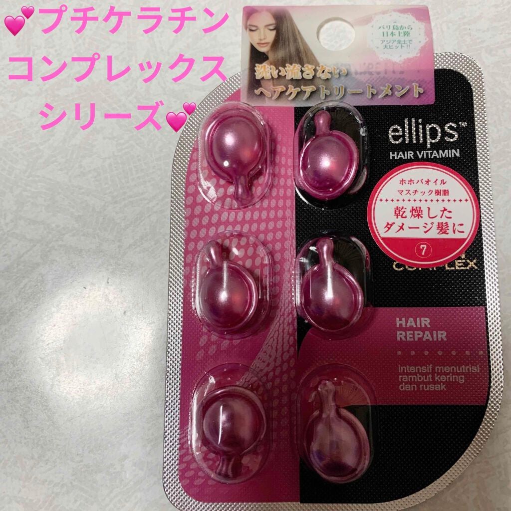 公式ショップ限定セット(シートタイプ)/ellips/ヘアオイルを使ったクチコミ(1枚目)