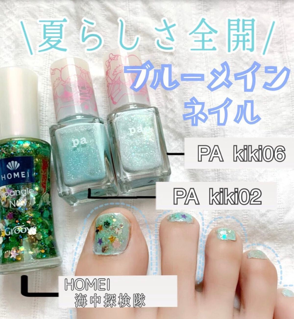 ネイルポリッシュ/HOMEI/マニキュアを使ったクチコミ(1枚目)