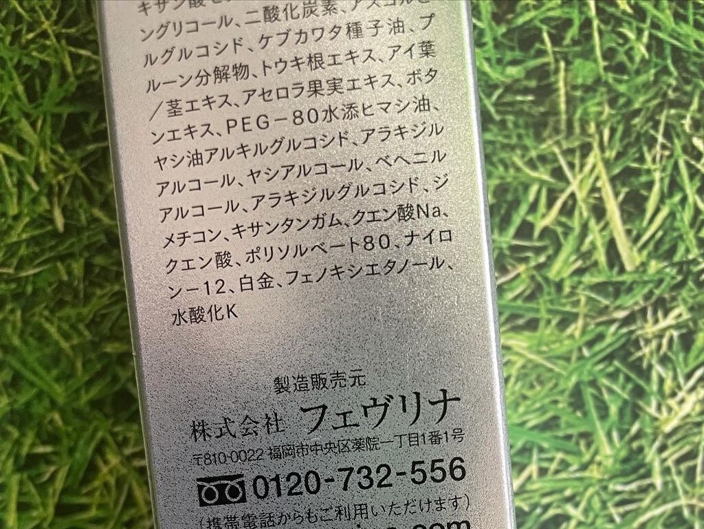 ブライトアップセラム/NANO ACQUA/美容液を使ったクチコミ(3枚目)