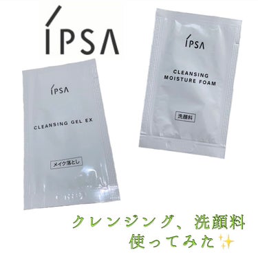 クレンジング モイスチュアフォーム/IPSA/洗顔フォームを使ったクチコミ（1枚目）