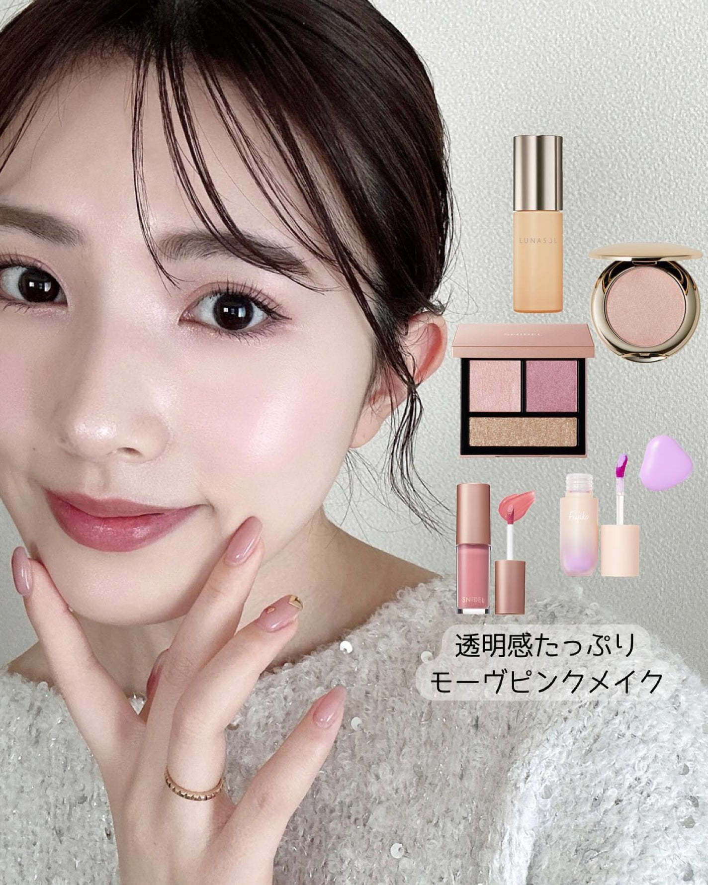 濱田あおい on LIPS 「..透明感たっぷりモーヴピンクメイク🦋ほぼ新作コスメ🤍▼アイメ..」(1枚目)